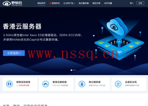 野草云:618特惠,香港云服务器138元/年起,4核8G华为云精品网99元/月-南山主机测评