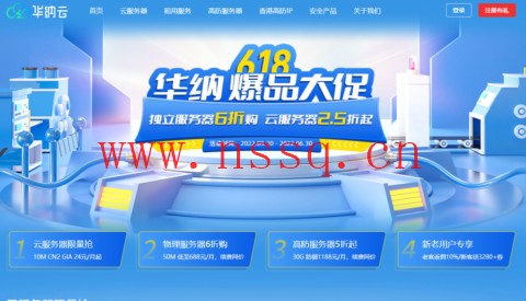 #华纳云618大促# 香港/美国CN2大带宽服务器低至2.5折,10M CN2云服务器24元/月-南山主机测评