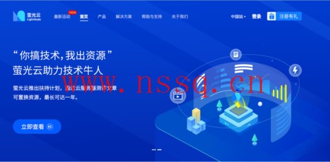 萤光云:美国华盛顿、硅谷云服务器,1核/2G/无限流量/100M/32元/月,新人享150元代金券-南山主机测评