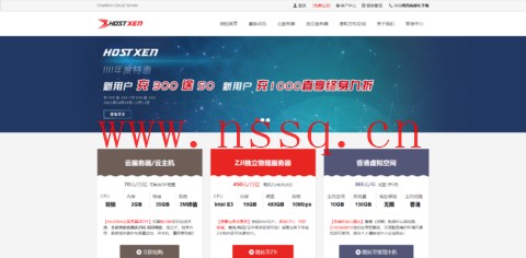 HostXen:2022年3月,DIY配置云主机,充值送代金券,2核2G内存/35G硬盘/3M带宽,50元/月起-南山主机测评
