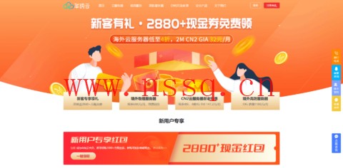 华纳云:境外服务器低至4折,香港云服务器2H2G2M 67元/月,CN2 GIA高防服务器588元/月,续费同价,支持T B级超大防护带宽-南山主机测评