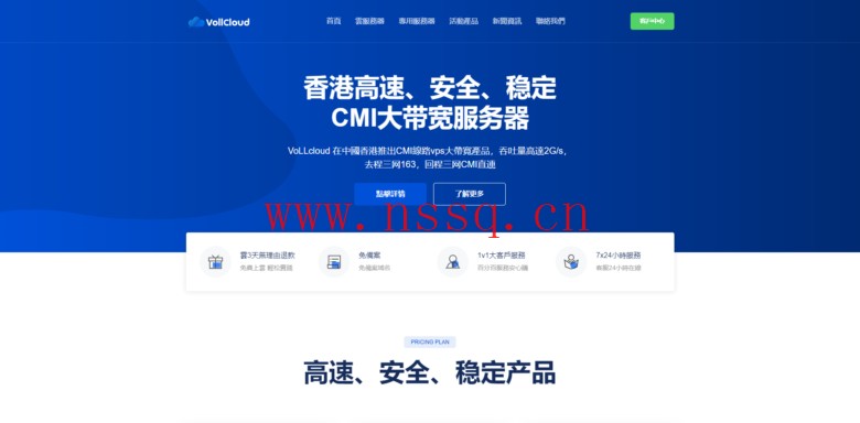 VoLLcloud:香港CMI直连大带宽vps,特别推出-100M/300M不限流量-限量购买-原生IP-解锁流媒体,$100/年起-南山主机测评