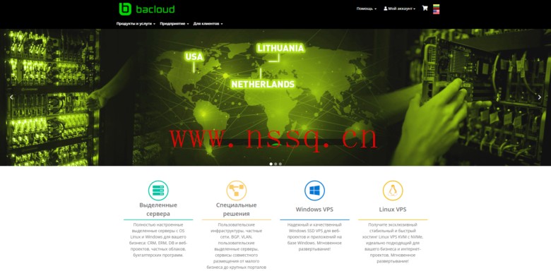 bacloud:拉脱维亚便宜服务器,E5-2650L/16GB内存/240GB SSD/1Gbps带宽,月付79.47美元-南山主机测评