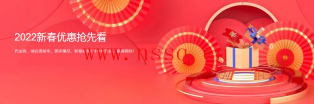 腾讯云:2022年新春优惠秒杀,1核2G5M轻量云服务器,74元/年,2C/4G/80G SSD/8M带宽/1.2T流量,222元/3年-南山主机测评
