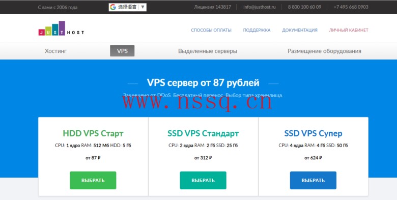 JustHost:俄罗斯vps/美国vps,1核/512MB内存/5GB硬盘/不限流量/200Mbps-1Gbps端口,可自由更换IP,$1.57/月起-南山主机测评