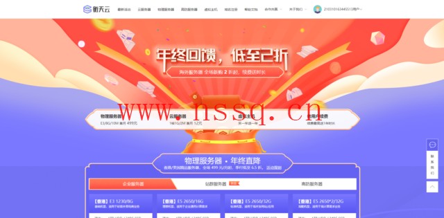 衡天云:年终回馈,云服务器低至12元,全场2折起,虚拟主机买一年送一年,免费DirectAdmin 中文面板,免费赠送SSL证书-南山主机测评