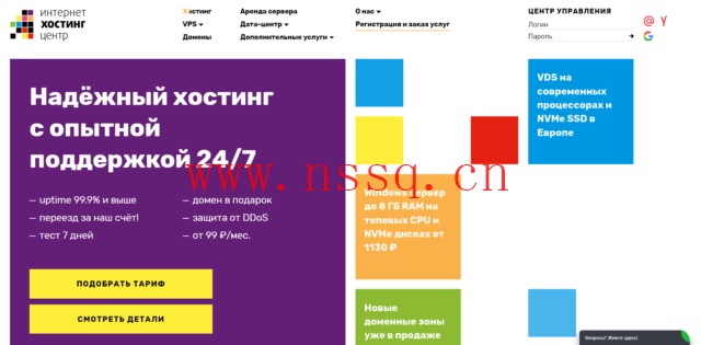ihc.ru:香港vps/荷兰vps/俄罗斯vps,1核@AMD EPYC 2/1GB内存/15GB NVMe硬盘/不限流量/200Mbps端口,23.4元/月起-南山主机测评