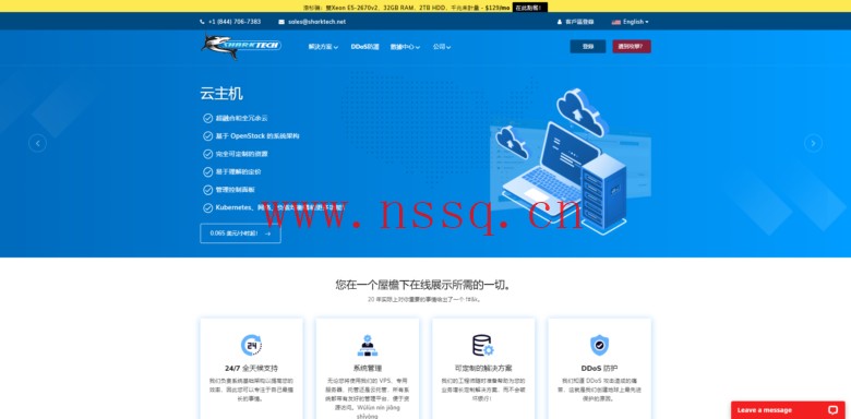 Sharktech:1Gbps不限流量高防服务器$49/月起,10Gbps不限流量高配服务器$259/月起-南山主机测评