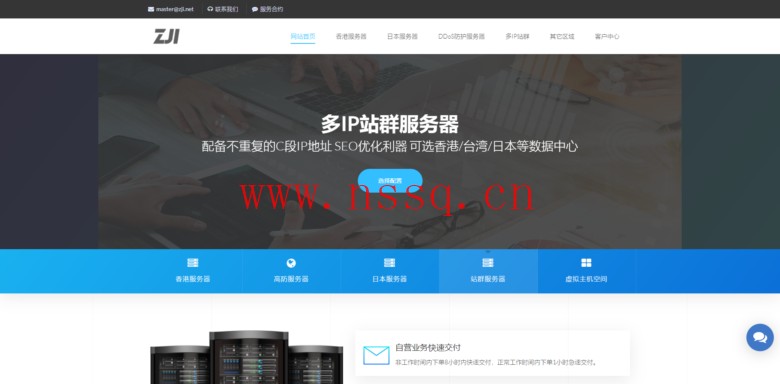 ZJI:2022年2月,香港葵湾招牌一/二/三机型终身七折,特惠机型低至450元/月-南山主机测评