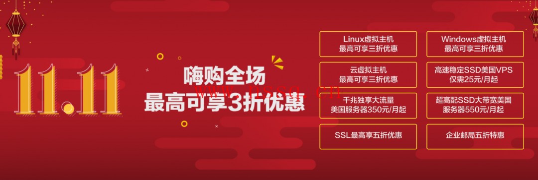 BlueHost:双十一优惠,全场最高可享3折,美国/香港主机低至14元/月-南山主机测评