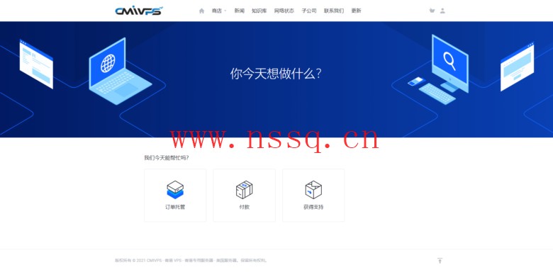 CMIVPS:香港VPS,终身月付8折年付7折,香港大带宽/直连线路月付5.6美元起-南山主机测评
