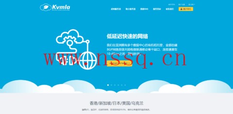 KVMLA:日本/新加坡独立服务器,月付7折,E3-1230v3/16G内存/480G SSD/不限流量/50Mbps带宽,595元/月-南山主机测评