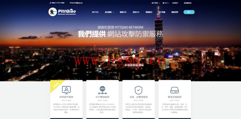 PQS:双11优惠,年付最高6折起,IPLC/彰化HiNet/台北CN2/东京NTT/上海茂名联通CN2/IPLC等线路-南山主机测评