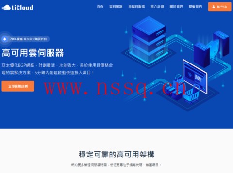 LiCloud:香港华为三网直连/自营BGP混合(双IP)物理服务器7折促销,首月25.99美元,香港100Mbps云主机月付$16.99起-南山主机测评