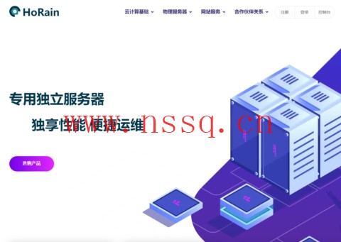 HoRain Cloud:G口BGP独享7500元/月可跑满,百G高防物理机350元/月起-南山主机测评