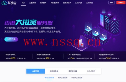 华纳云:香港大带宽服务器,同价双11.11,50M优化带宽不限流1488元/月-南山主机测评