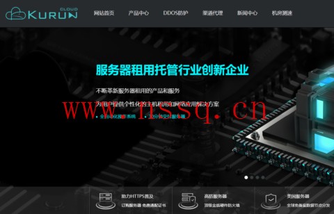 KURUN:美国洛杉矶特价服务器,E3-1240v2/16GB内存/250GB SSD硬盘/不限流量/30Mbps带宽/洛杉矶CN2 GIA,$600/年-南山主机测评