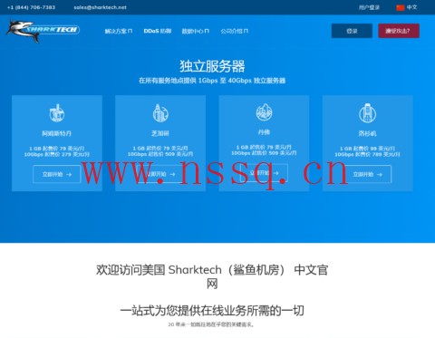 Sharktech:美国10Gbps不限流量高防服务器,$329/月起,可选洛杉矶/丹佛/芝加哥/荷兰等机房-南山主机测评
