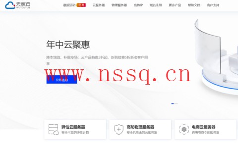 无忧云:温州高防bgp新上i9-10900K/i9-12900K服务器,9折优惠,100Mbps独享带宽/100G高防,999 元/月起,免费试用,24h无理由退款!-南山主机测评