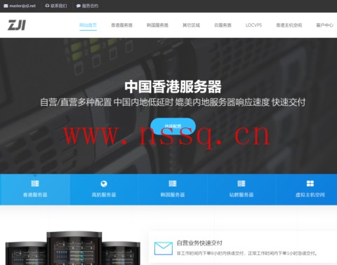 ZJI:香港葵湾特惠独立服务器,下单立减-150,E3-1230/16G内存/480G SSD/CN2线路,450元/月起-南山主机测评