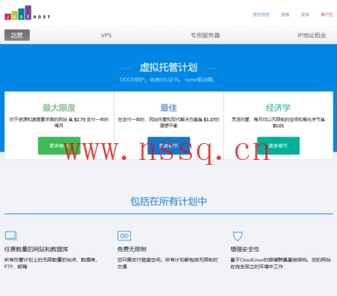 JustHost.Asia:低至8元/月起,可选全球45+数据中心,每个VPS可免费一键切换IP(50次)-南山主机测评