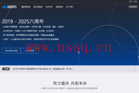 #6.18促销#uuuvps:香港VPS年付89元起,洛杉矶双ISP住宅VPS月付29元起-南山主机测评