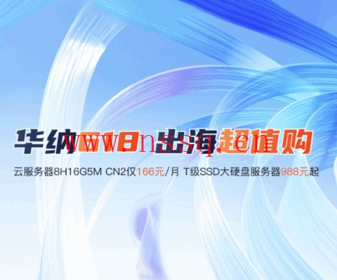 华纳云618钜惠:香港云服务器1H1G10M仅226元/年,支持CN2 GIA/国际专线-南山主机测评