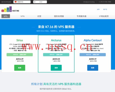 just.hosting:美国洛杉矶/达拉斯/芝加哥VPS六折,1核/1GB/20GB NVMe/300M不限流量,$2.8/月-南山主机测评