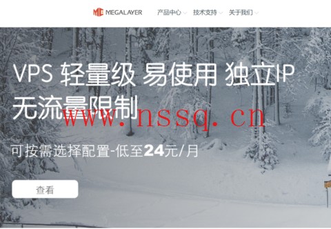 Megalayer:香港阿里混合云,下单立享6折,10M 全向带宽 + 10M 阿里混合云带宽,低至479元起,-南山主机测评