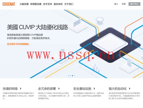 edgeNAT:新上香港HGC住宅双ISP属性IP主机,全场VPS年付7折月付8折,32元/月起-南山主机测评