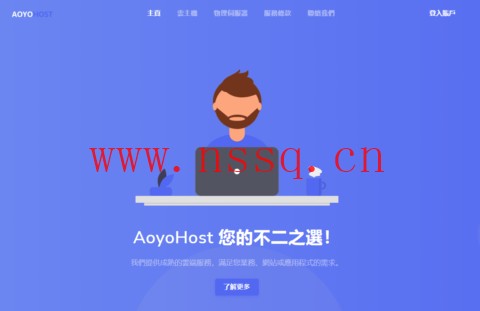 傲游主机:香港/韩国/日本/美国VPS月付56元起,可选香港高防/CN2 GIA/AS9929等-南山主机测评