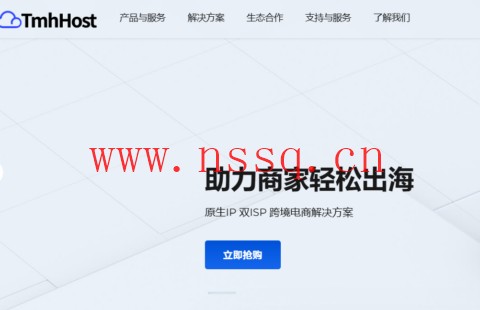 TmhHost:香港美国VPS年付188元起,常规套餐8.8折,可选CN2 GIA/AS9929/原生IP/双ISP住宅IP-南山主机测评