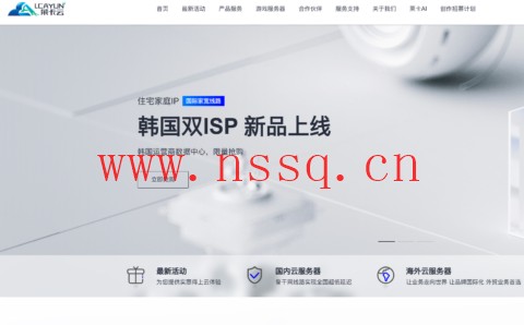 莱卡云:云服务器低至21.99/月起,独服450元/月,可选宁波/镇江/成都/枣庄/扬州/绍兴/香港/韩国/日本/美国机房-南山主机测评