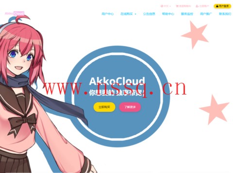#补货#AkkoCloud:500Mbps大带宽CN2 GIA线路,99元/季度起,可选英国/德国/美国机房-南山主机测评