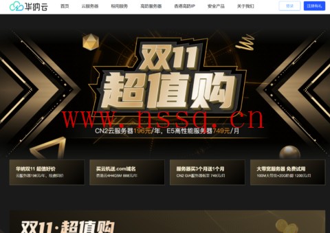 #11.11#华纳云:200G香港高防服务器20M CN2 GIA精品带宽9999元/月,无视DDoS/CC-南山主机测评