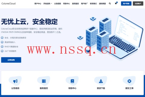 CstoneCloud:全场月付9折/季付85折/年付75折,54.9元/月起,香港/台湾/美国/日本/韩国机房可选-南山主机测评