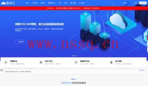 #五周年促销#蓝米云=:云服务器6折,低至9元/月,独立服务器享8折,320元/月起-南山主机测评