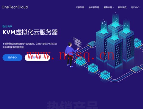 #五一促销#OneTechCloud:全场VPS主机8折,24元/月起,香港CN2/CMI/美国CN2 GIA/AS9929/AS4837原生IP双ISP等可选-南山主机测评