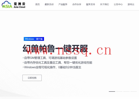亚洲云:云上春享盛典,最低4.6折起,新上线北京BGP、台北、印尼、巴西、迪拜等数十个机房!-南山主机测评