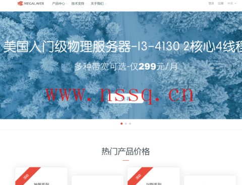 Megalayer:全场VPS主机5折起,189元/年,云服务器/高防服务器6折起,可选香港/新加坡/美国/菲律宾机房-南山主机测评