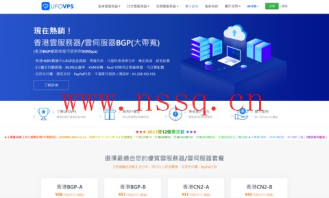 UFOVPS:限量7折,日本/香港CN2 GIA/美国高防VPS,月付26元起,充200送20元-南山主机测评