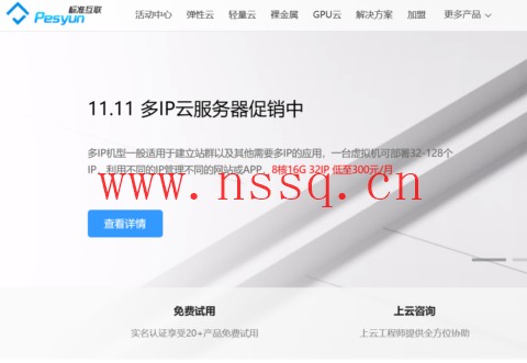#11.11#标准互联:美国机房云服务器,8核/16GB内存/30+500G硬盘/30M带宽/32IP,300元/月-南山主机测评