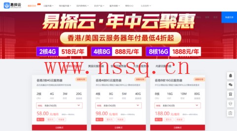 #11.11#易探云:香港/美国云服务器,2核4G年付仅518元/年,4核8G年付仅888元/年起-南山主机测评