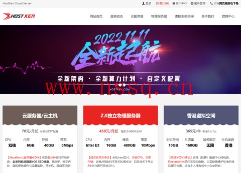HostXen:新客户验证送50元,新老客户充值送,适用全场业务,美国/新加坡/日本/香港,6G内存vps,月付70元起-南山主机测评