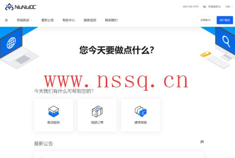#中秋&国庆促销#NiuNIuIDC:HKBGP年付低至65折,月付仅需36元-南山主机测评