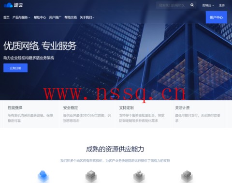 速云:新上广西联通,全场8折,1000Mbps带宽,95元/月起-南山主机测评