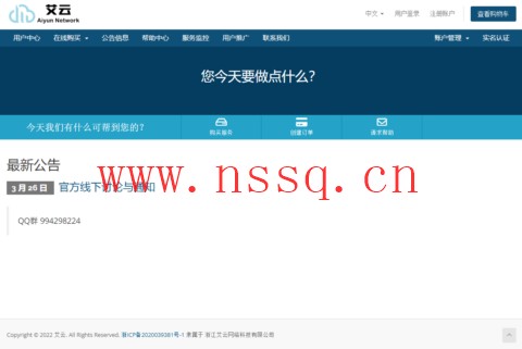 #国庆促销#艾云:美国洛杉矶CN2 GIA vps,1核/1G内存/20GB硬盘/500GB流量/30Mbps带宽,200元/年-南山主机测评