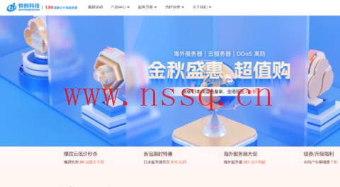 恒创科技:金秋特惠活动,全场2.8折起,香港云服务器低至26元/月-南山主机测评