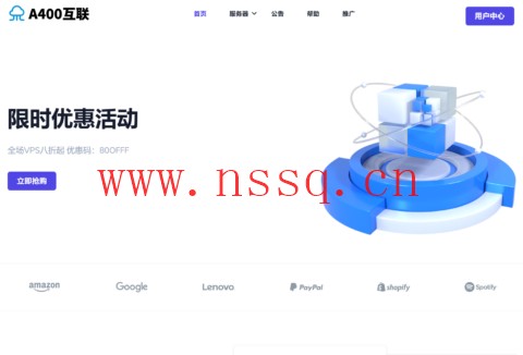 #夏日特惠#A400互联:全场八折,1核/1GB内存/30Mbps带宽/500GB流量,19元/月起,可选洛杉矶9929/洛杉矶CN2 GIA/香港CTG-南山主机测评