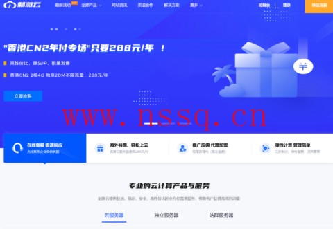 刺激云:香港CN2 VPS,2核2G10M独享宽带,18元/月,简单测评-南山主机测评